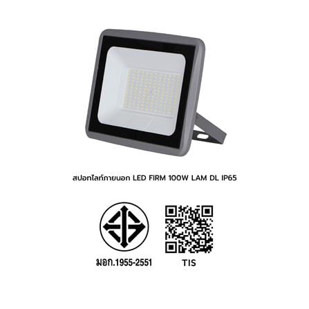 สปอตไลท์ภายนอก LED LAMPTAN FIRM 100 วัตต์ WARM WHITE_9