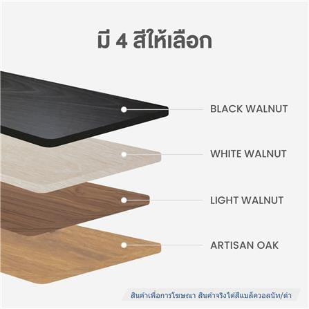 โต๊ะปรับระดับไฟฟ้า ERGOTREND ELEVIO 120 ซม. สีดำ_8