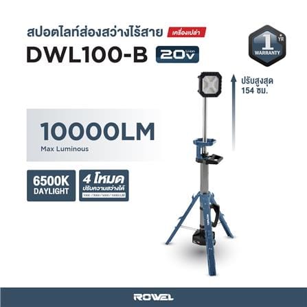 ชุดไฟสปอร์ตไลท์ไร้สายพร้อมขาตั้งพื้น (เฉพาะตัวเครื่อง) ROWEL DWL100-B_6