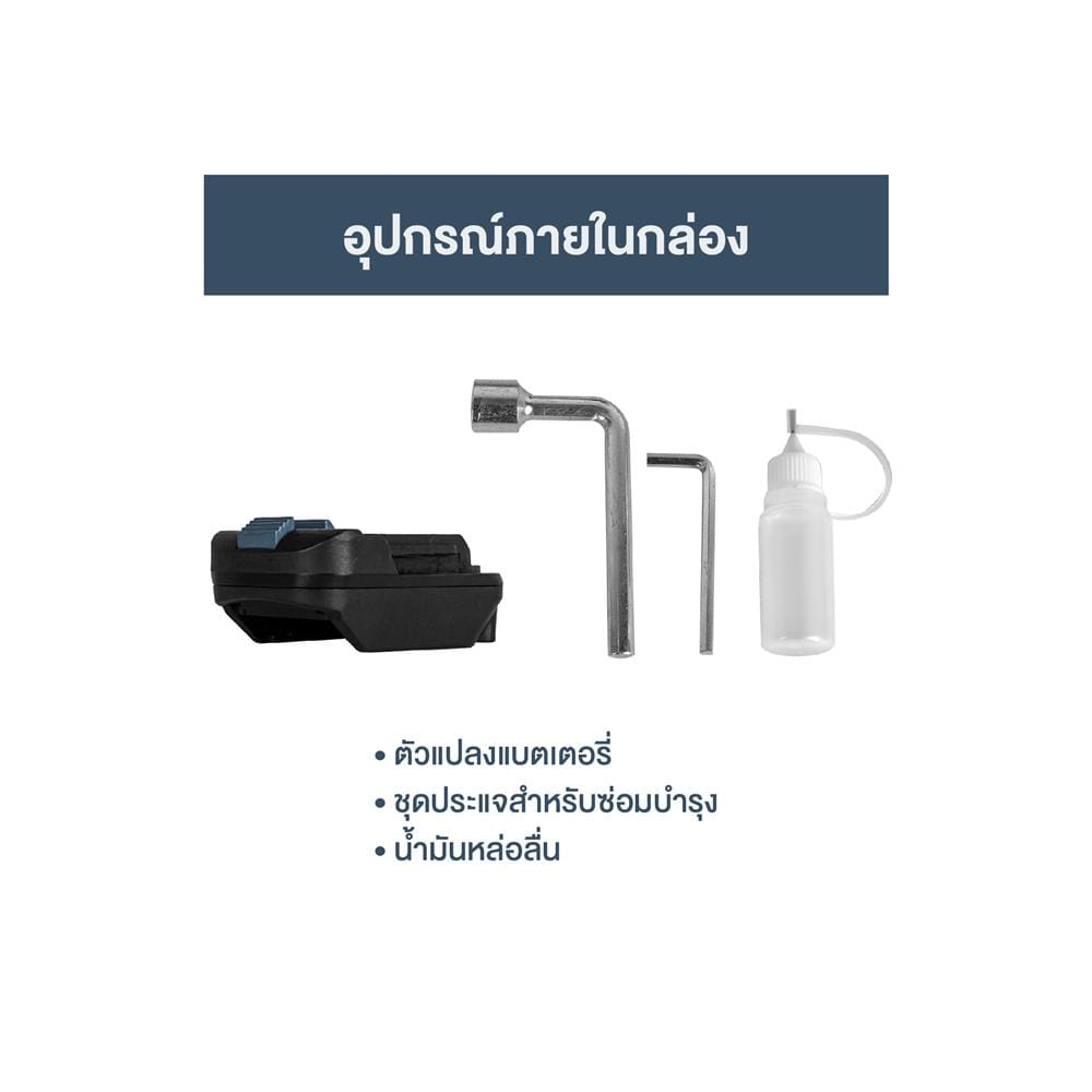 กรรไกรตัดท่อ PVC ไร้สาย (เฉพาะเครื่อง) ROWEL DSC420-B 20 โวลต์