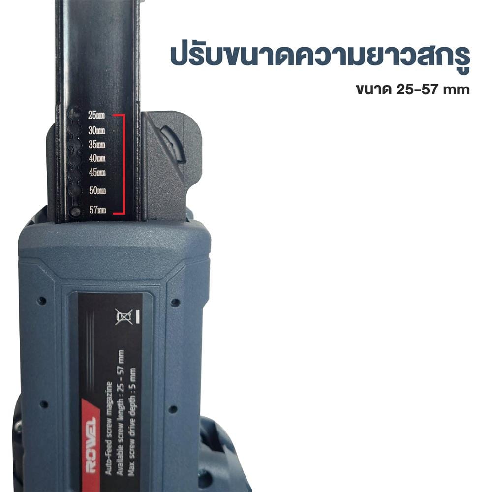 ไขควงยิงสกรูไร้สาย (เฉพาะตัวเครื่อง) ROWEL DSD300-B