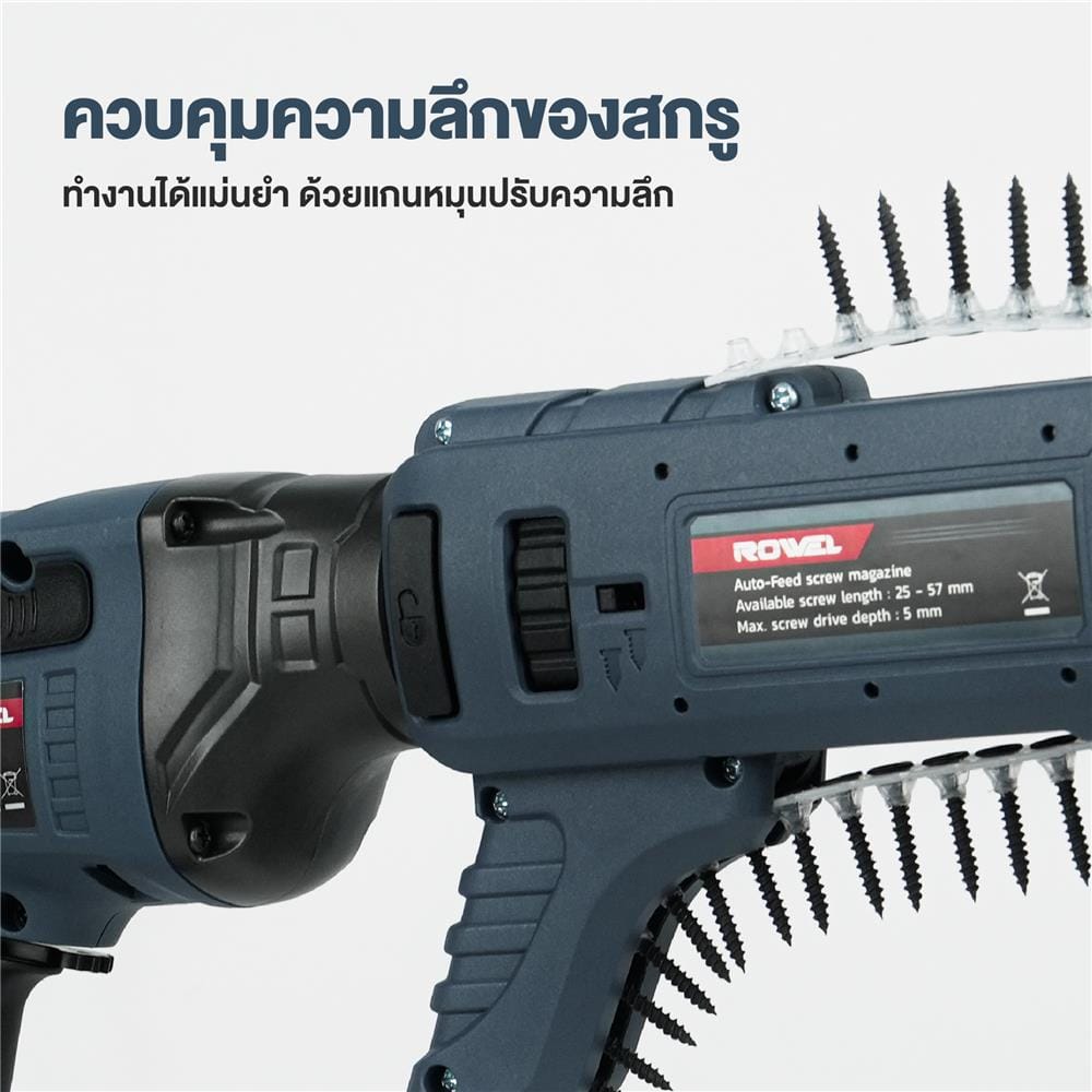 ไขควงยิงสกรูไร้สาย (เฉพาะตัวเครื่อง) ROWEL DSD300-B