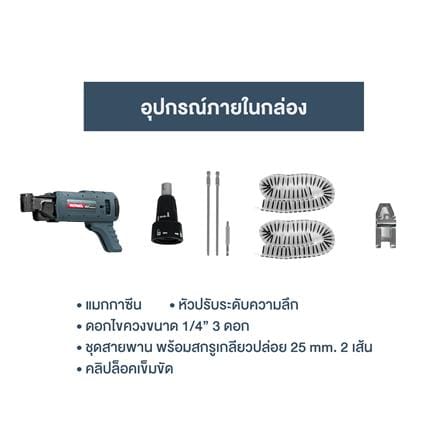 ไขควงยิงสกรูไร้สาย (เฉพาะตัวเครื่อง) ROWEL DSD300-B_8