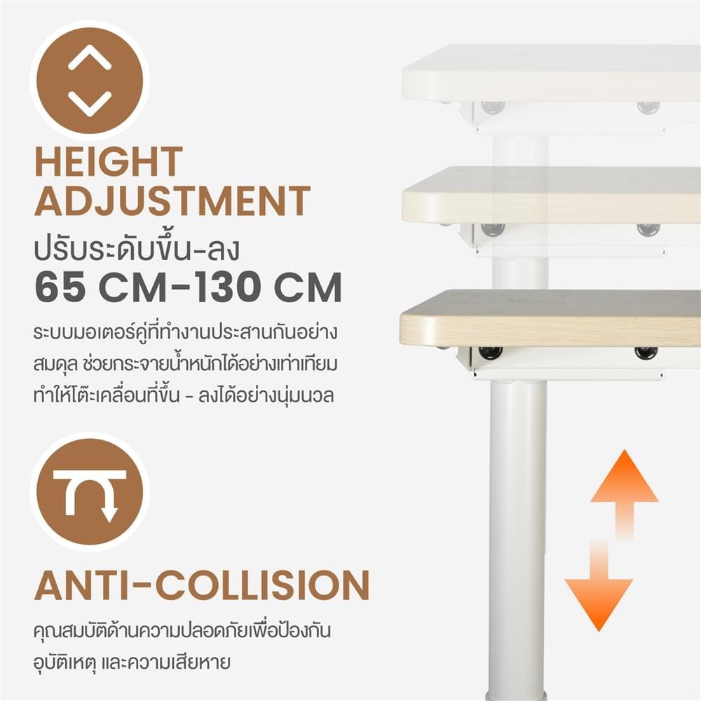 โต๊ะปรับระดับไฟฟ้า ERGOTREND ELEVIO 140 ซม. สีอาติซานโอ๊ค/ขาว
