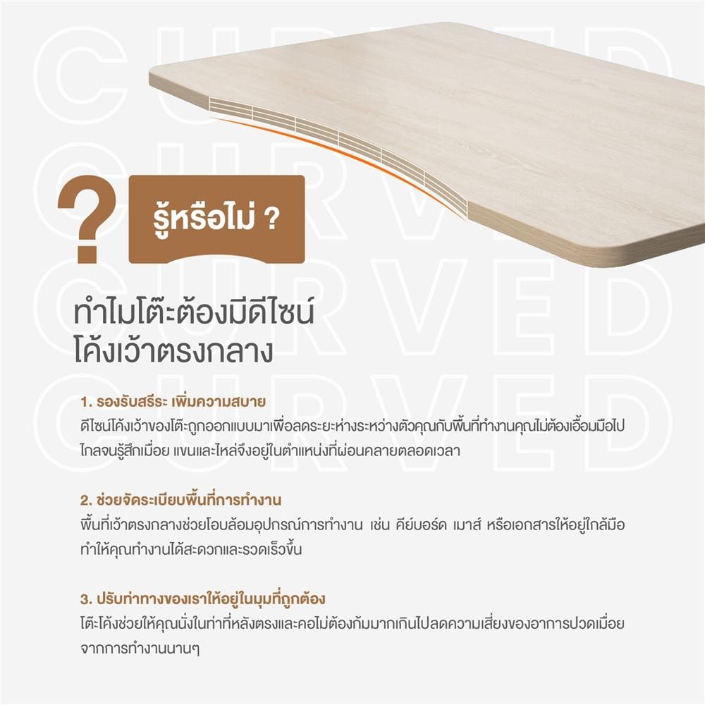 โต๊ะปรับระดับไฟฟ้า ERGOTREND ELEVIO 140 ซม. สีอาติซานโอ๊ค/ขาว