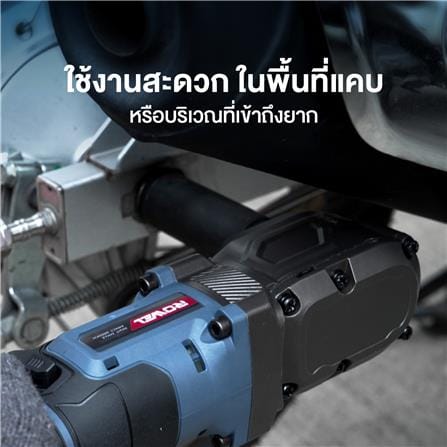 บล็อกมุมฉากไร้สาย (เฉพาะตัวเครื่อง) ROWEL DAW270-B_3
