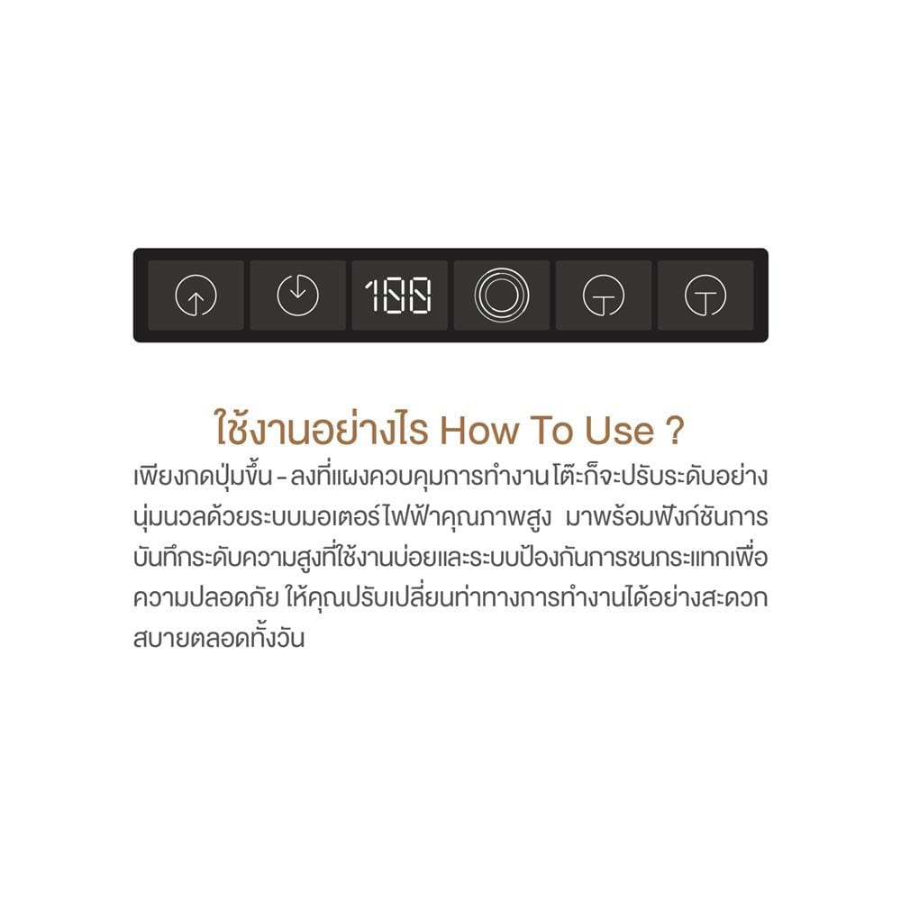 โต๊ะปรับระดับไฟฟ้า ERGOTREND ELEVIO 120 ซม. สีขาว/น้ำตาล