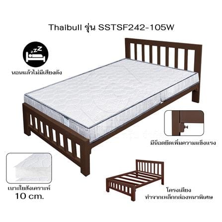เตียงเหล็ก 3.5 ฟุต THAIBULL SSTSF242-105 สีน้ำตาล_6