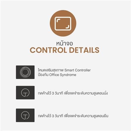 โต๊ะปรับระดับไฟฟ้า ERGOTREND ELEVIO 140 ซม. สีไวท์วอลนัท/ขาว_11