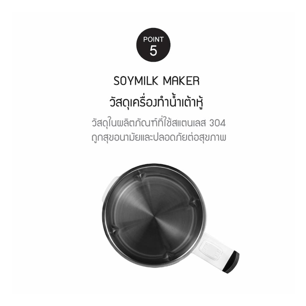 เครื่องทำน้ำเต้าหู้ LOCKNLOCK EJS226 1.3 ลิตร