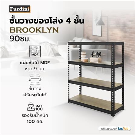 ชั้นวางของโล่ง 4 ชั้น FURDINI BROOKLYN 90 ซม. สีดำ_8