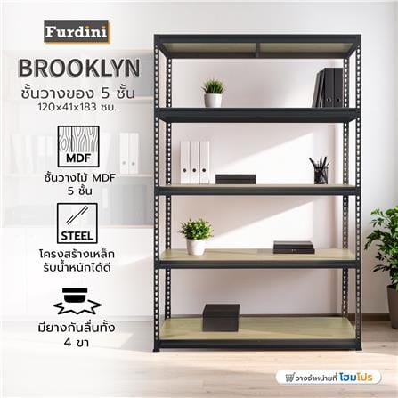 ชั้นวางของโล่ง 5 ชั้น FURDINI BROOKLYN 120 ซม. สีดำ_4