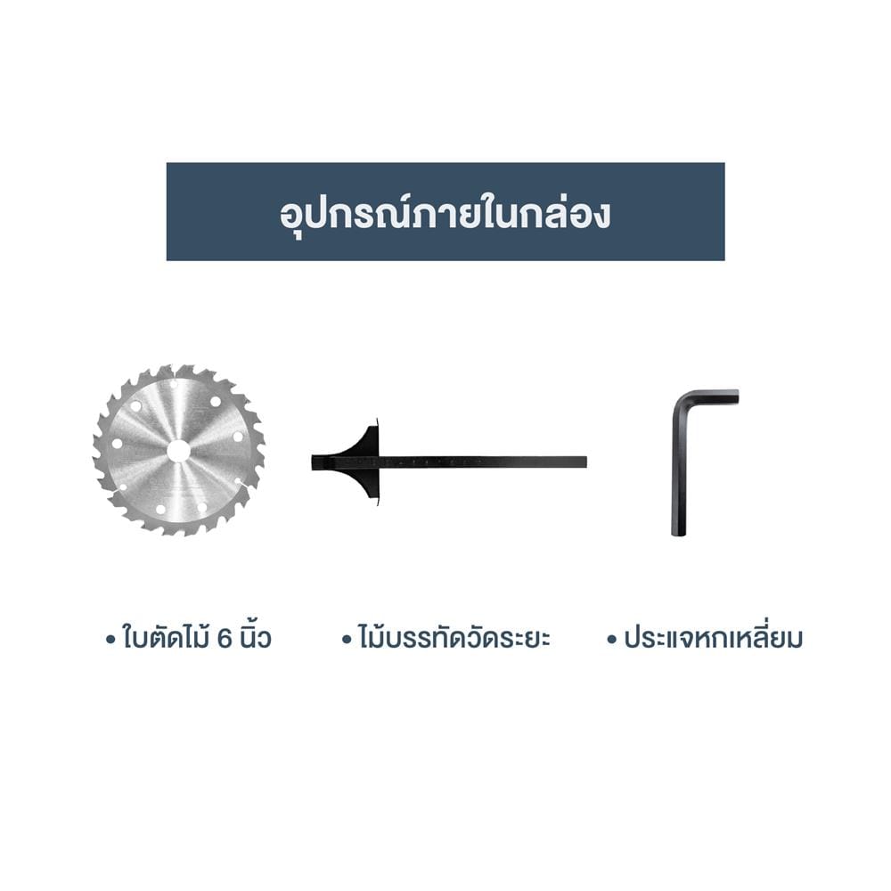 เลื่อยวงเดือนไร้สาย 6 นิ้ว (เฉพาะตัวเครื่อง) ROWEL DCS150-B 20 โวลต์