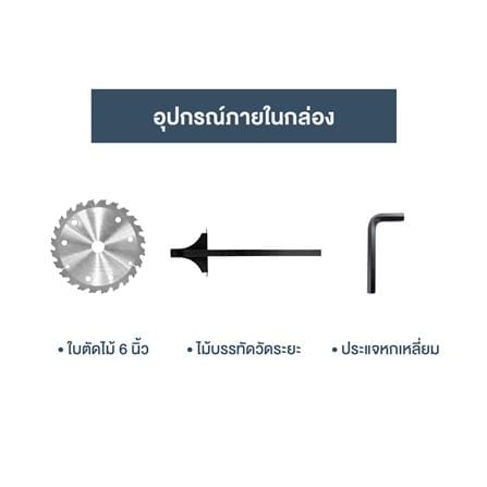 เลื่อยวงเดือนไร้สาย 6 นิ้ว (เฉพาะตัวเครื่อง) ROWEL DCS150-B 20 โวลต์_4