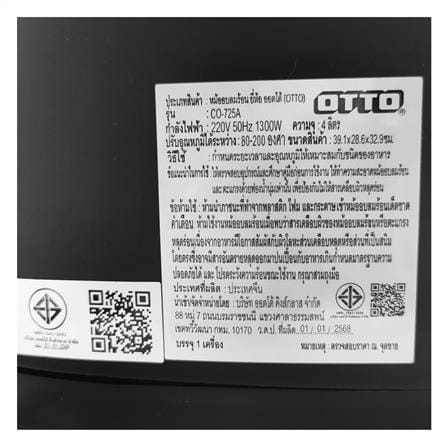 หม้อทอด OTTO CO-725A BK 4 ลิตร_2