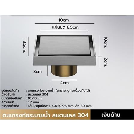 ตะแกรงกันกลิ่นเหลี่ยม CASSA CM0044 10 ซม. สีเงินด้าน_3