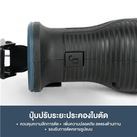 เลื่อยชักไร้สาย (เฉพาะตัวเครื่อง) ROWEL DRS210-B 20 โวลต์_8