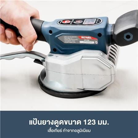 เครื่องดูดสั่นกระเบื้องไร้สาย (เฉพาะตัวเครื่อง) ROWEL DLT123-B 20 โวลต์_4