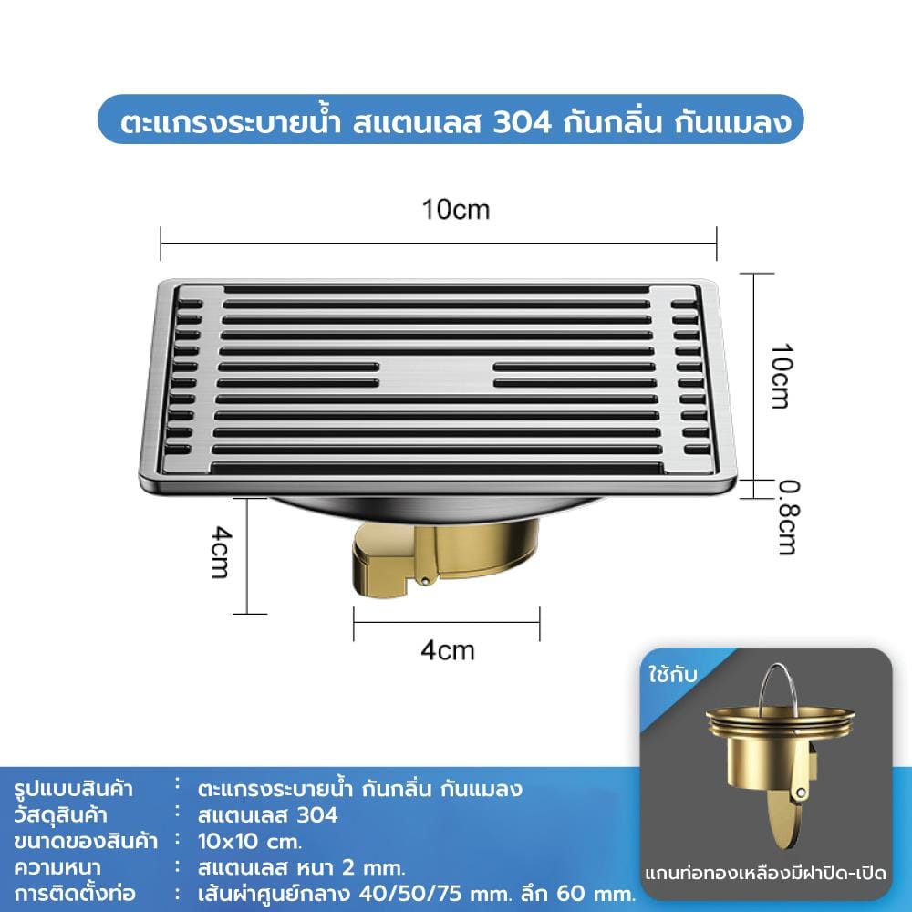ตะแกรงกันกลิ่นเหลี่ยม CASSA CM0052 10 ซม. สีเงิน