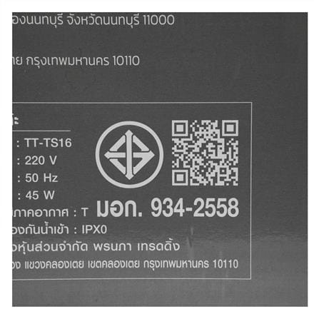 พัดลมพกพา 8 นิ้ว EKONO TT-TS16 สีขาว_6