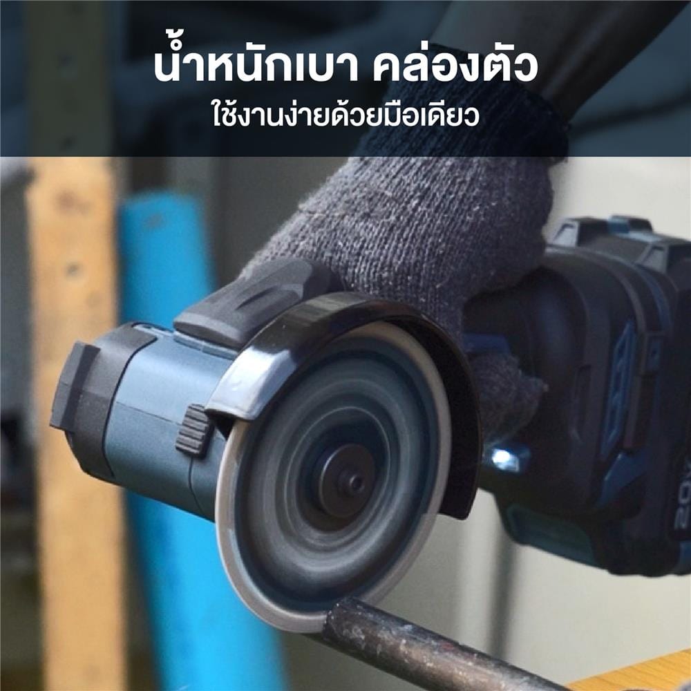เครื่องตัดอเนกประสงค์ 4 นิ้ว (เฉพาะเครื่อง) ROWEL DCT100-B