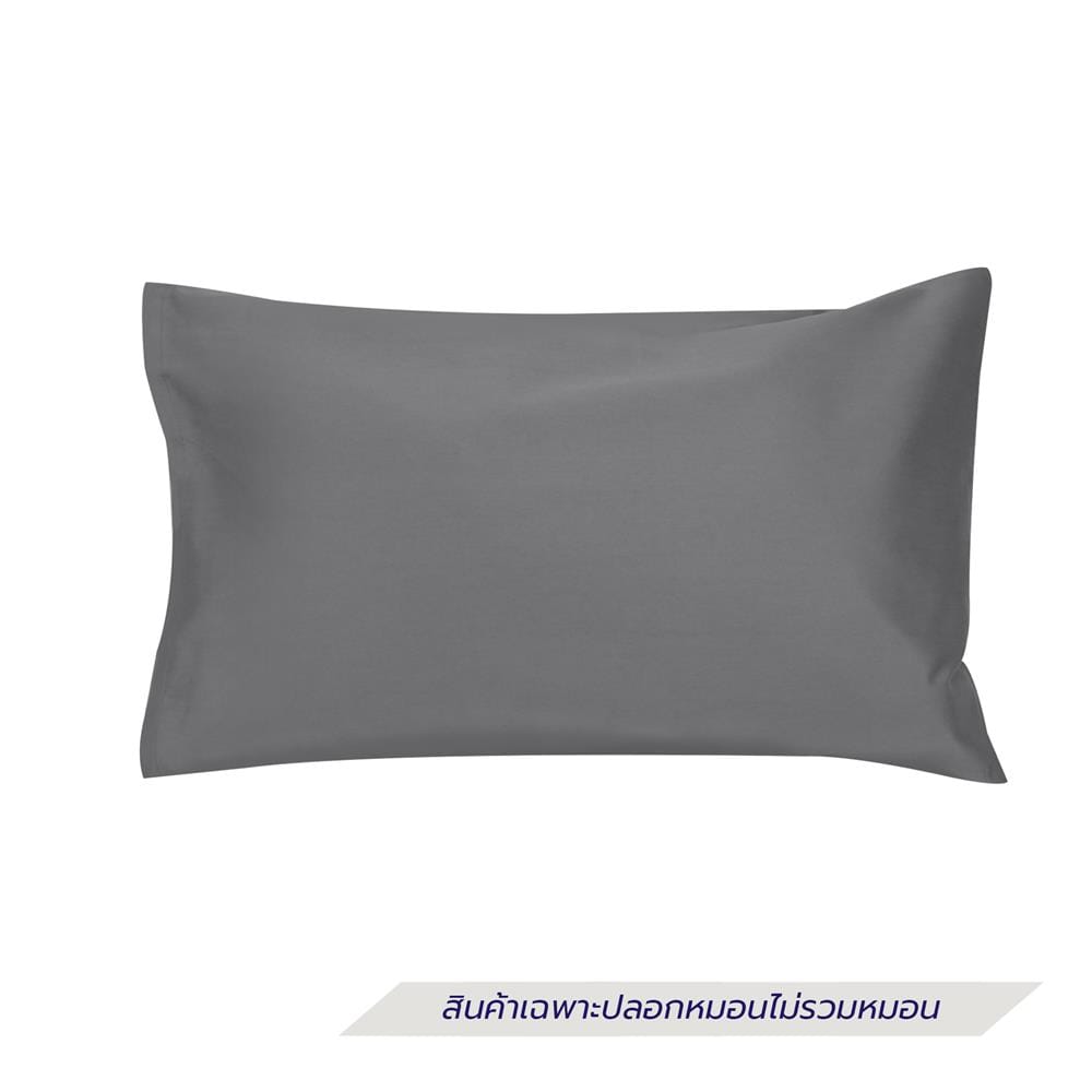 ปลอกหมอนหนุน HOME LIVING STYLE BABY SOFT II สี GREY