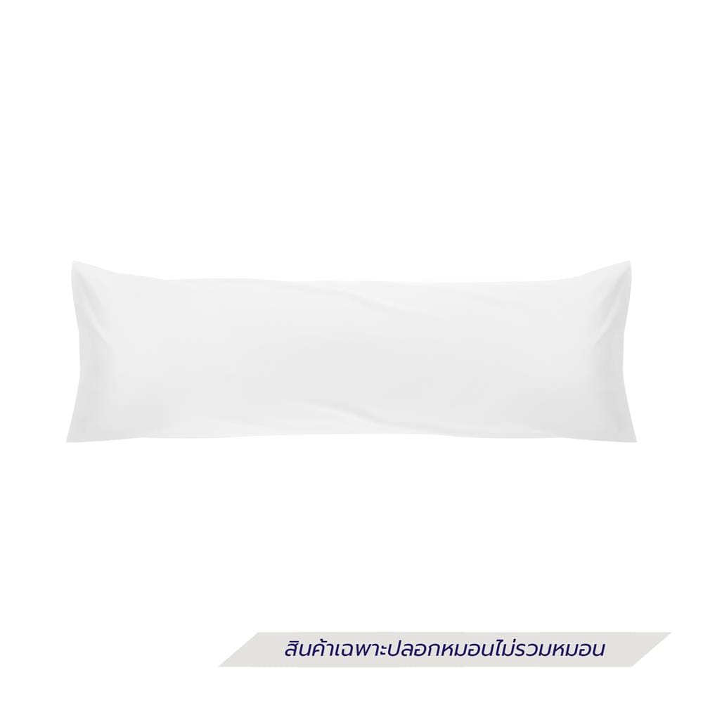 ปลอกหมอน BODY HOME LIVING STYLE COTTON SATEEN II สี WHITE