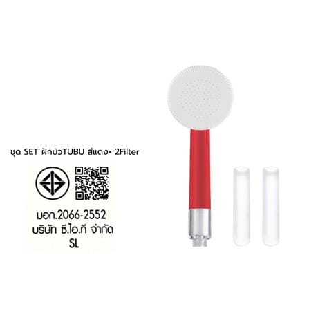 ชุดฝักบัวเฉพาะหัวพร้อมฟิลเตอร์ KUDOS TUBU สีแดง (ฟิลเตอร์ 2 ชิ้น)_6