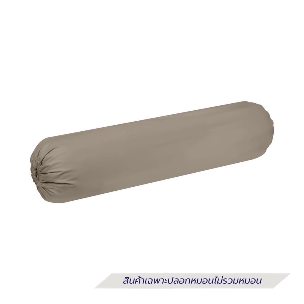 ปลอกหมอนข้าง HOME LIVING STYLE COTTON SATEEN II สี BROWN