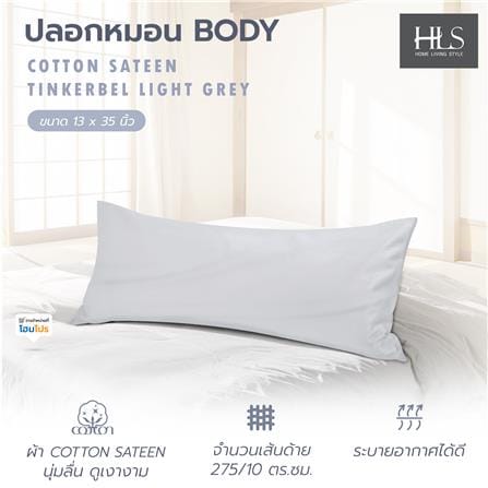ปลอกหมอน BODY HOME LIVING STYLE COTTON SATEEN TINKERBELL สี LIGHT GREY_4