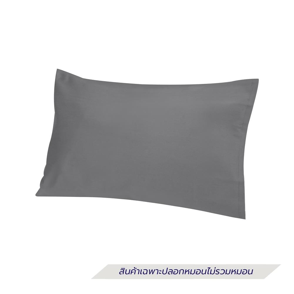 ปลอกหมอนหนุน HOME LIVING STYLE COTTON SATEEN EXTRA JOY II สี GREY