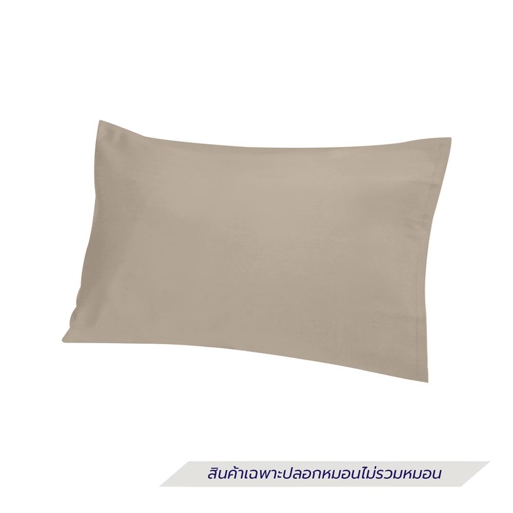 ปลอกหมอนหนุน HOME LIVING STYLE COTTON SATEEN EXTRA JOY II สี BROWN