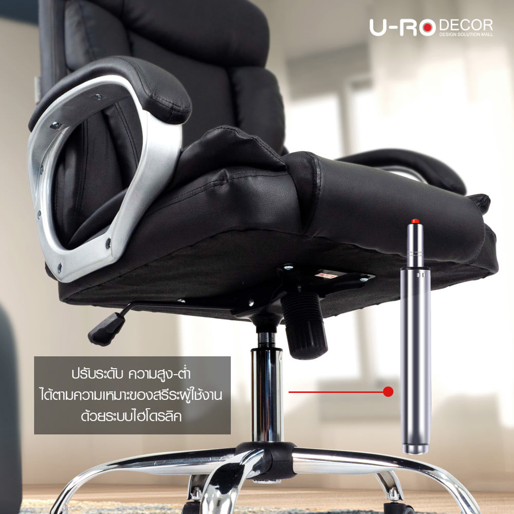เก้าอี้สำนักงาน U-RO DECOR PORTER สีดำ