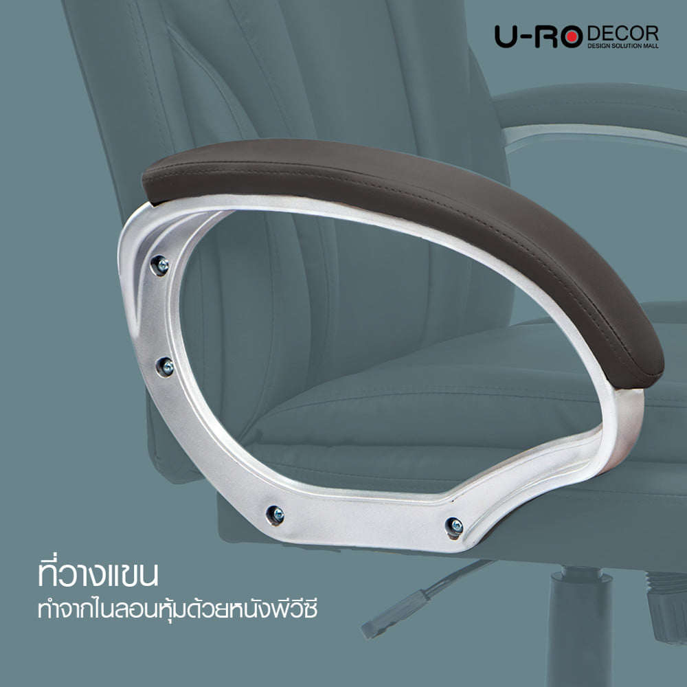 เก้าอี้สำนักงาน U-RO DECOR PORTER สีดำ