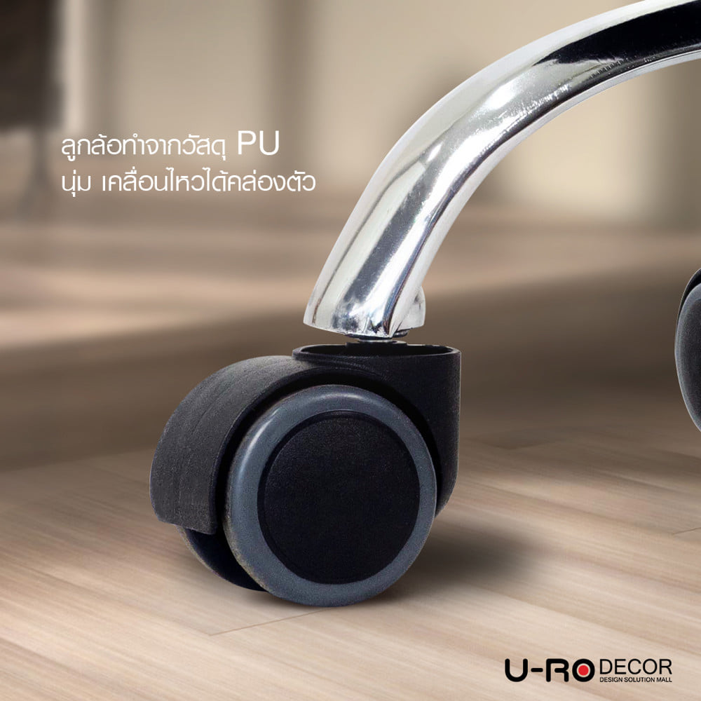 เก้าอี้สำนักงาน U-RO DECOR PORTER สีดำ