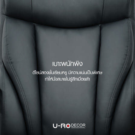เก้าอี้สำนักงาน U-RO DECOR PORTER สีดำ_7