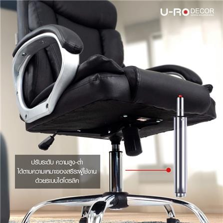 เก้าอี้สำนักงาน U-RODECOR PORTER สีดำ_5