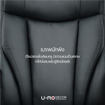 เก้าอี้สำนักงาน U-RODECOR PORTER สีดำ_7