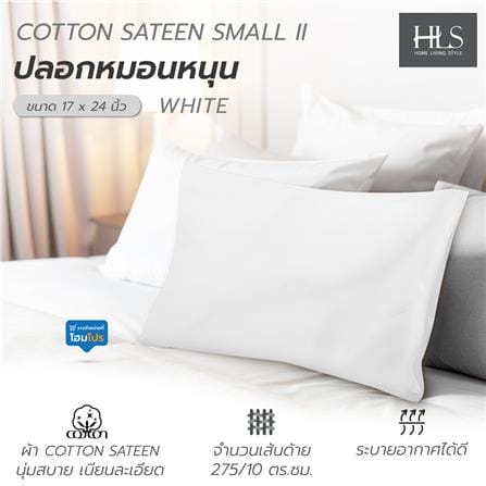 ปลอกหมอนหนุน HOME LIVING STYLE COTTON SATEEN SMALL II สี WHITE_4