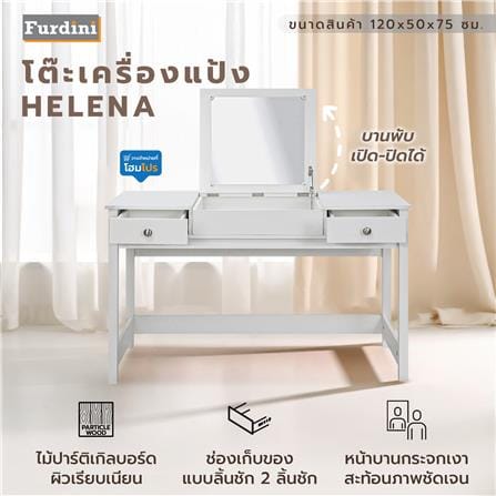 โต๊ะเครื่องแป้ง FURDINI HELENA 120 ซม. สีขาว_7
