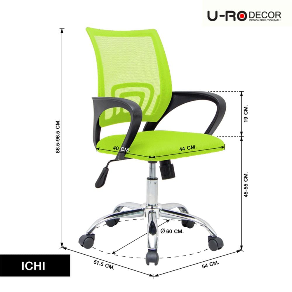 เก้าอี้สำนักงาน U-RODECOR ICHI สีเขียว