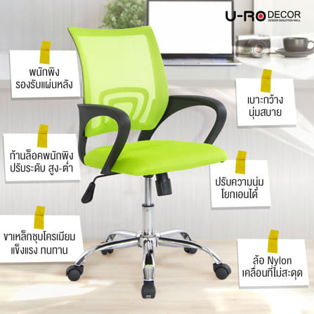 เก้าอี้สำนักงาน U-RO DECOR ICHI สีเขียว_9