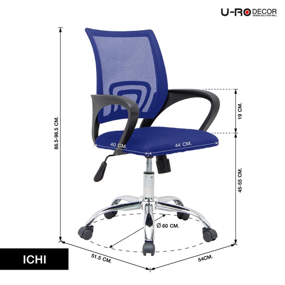 เก้าอี้สำนักงาน U-RODECOR ICHI สีน้ำเงิน