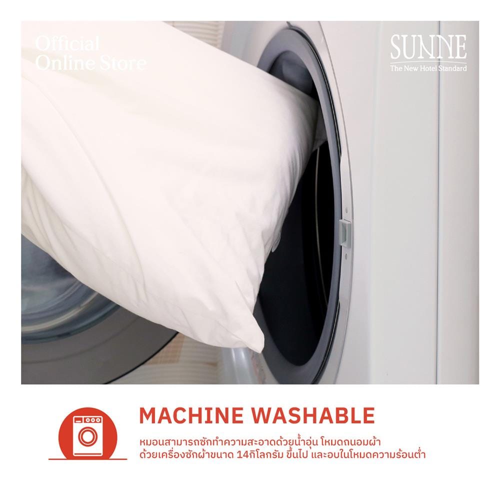 หมอนหนุน ขนห่านเทียม SUNNE GOOSEHEAVEN 19x29 นิ้ว (1 แถม 1)