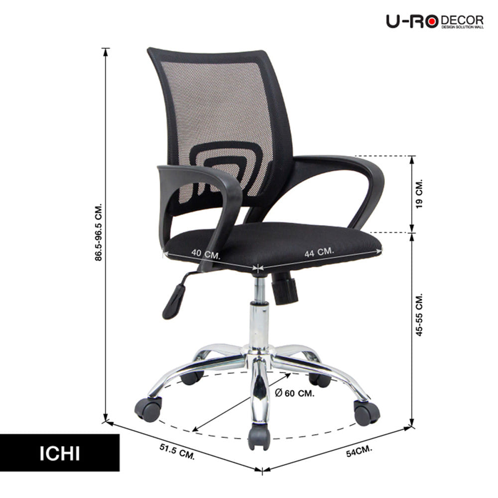 เก้าอี้สำนักงาน U-RO DECOR ICHI สีดำ