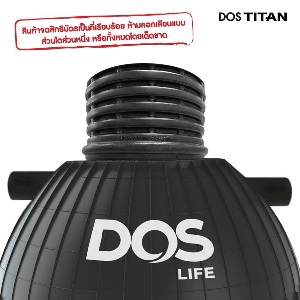 ถังบำบัดน้ำเสีย DOS TITAN BK 1300 ลิตร สีดำ