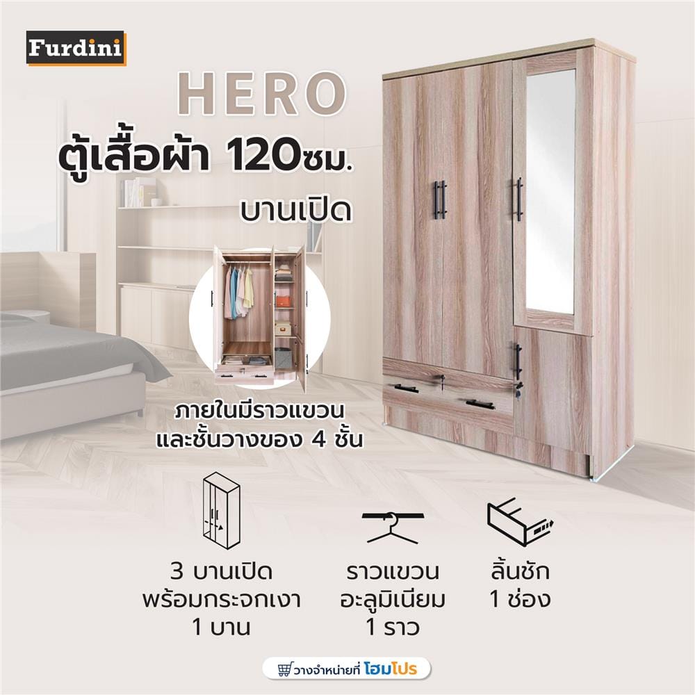 ตู้เสื้อผ้า 3 บานเปิด FURDINI HERO 120 ซม. สี NATURAL OAK/กระจกเงา