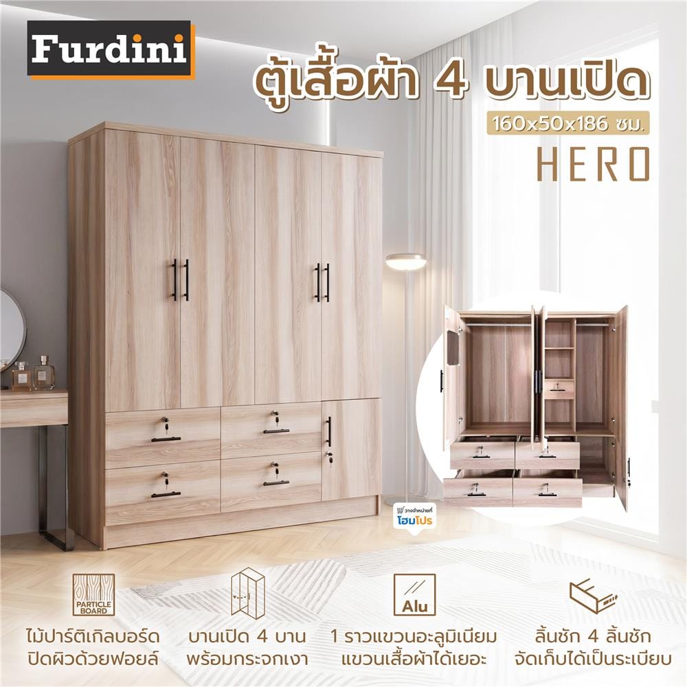ตู้เสื้อผ้า 4 บานเปิด FURDINI HERO 160 ซม. สี NATURAL OAK
