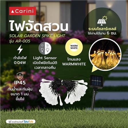 ไฟจัดสวน SOLAR CARINI AR-005 0.04 วัตต์ WARM WHITE สีขาว_5