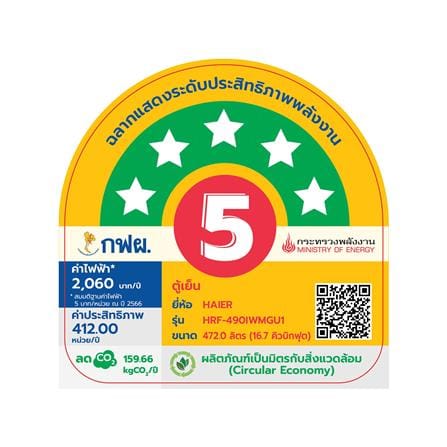 ตู้เย็น 2 ประตู HAIER HRF-490IWMGIU1 16.7 คิว กระจกน้ำเงิน_14